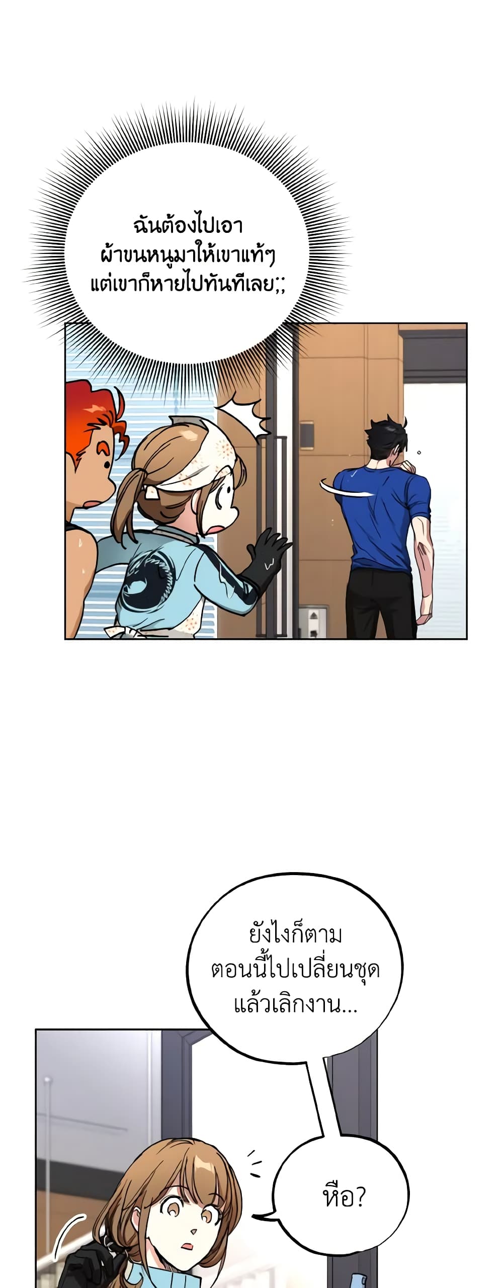 The Housekeeper of the Dungeon page 5