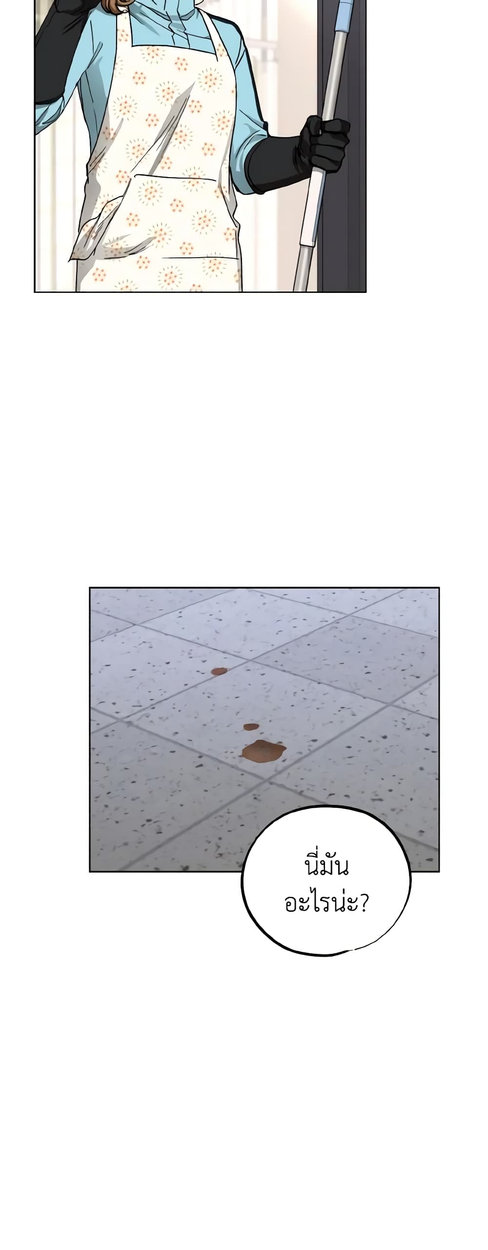 The Housekeeper of the Dungeon page 6