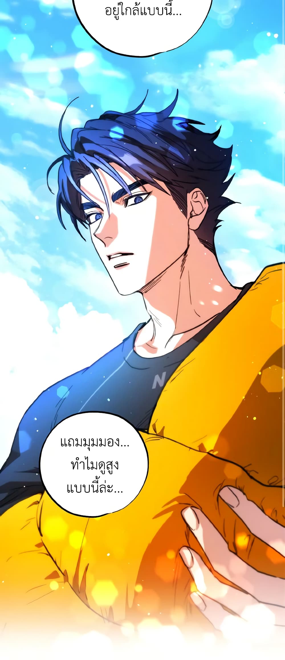The Housekeeper of the Dungeon page 31