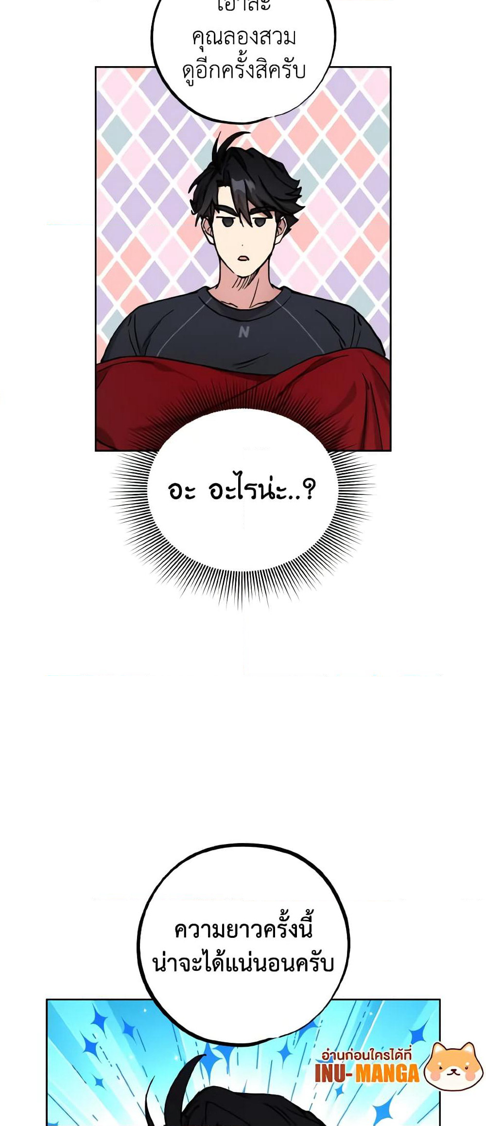 The Housekeeper of the Dungeon page 60