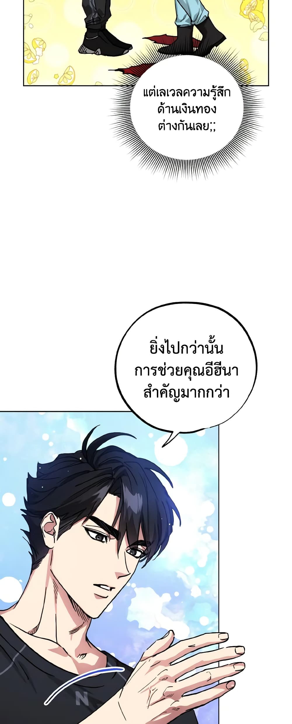 The Housekeeper of the Dungeon page 5