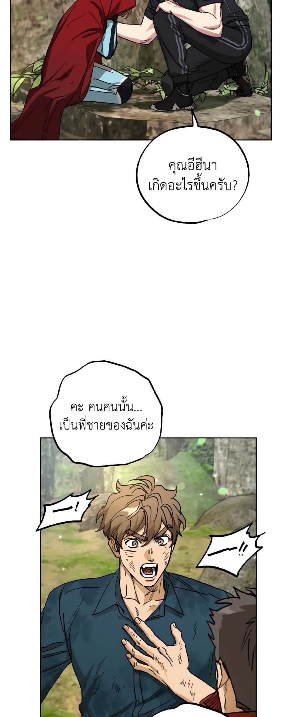 The Housekeeper of the Dungeon page 20