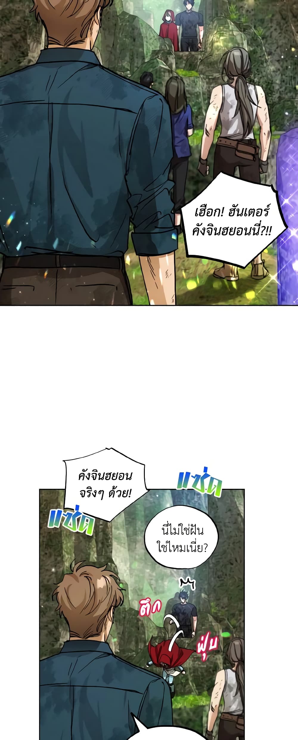 The Housekeeper of the Dungeon page 56