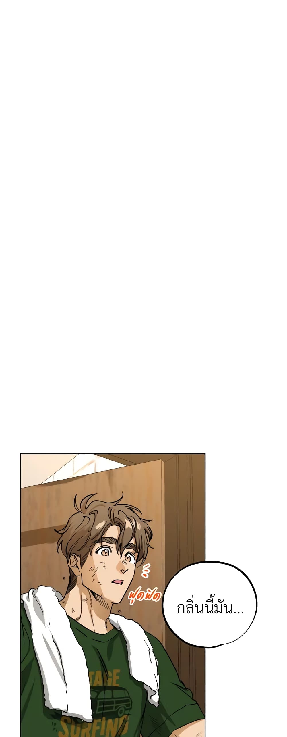 The Housekeeper of the Dungeon page 47