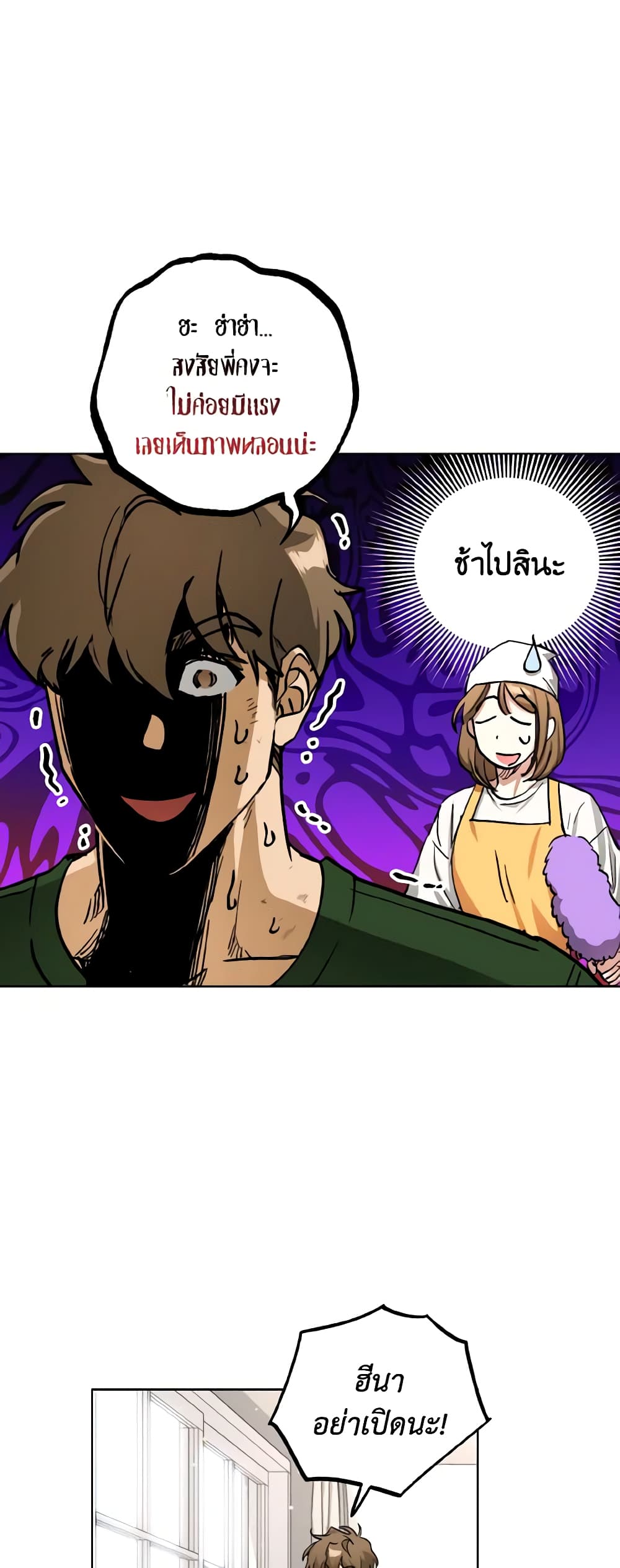 The Housekeeper of the Dungeon page 50
