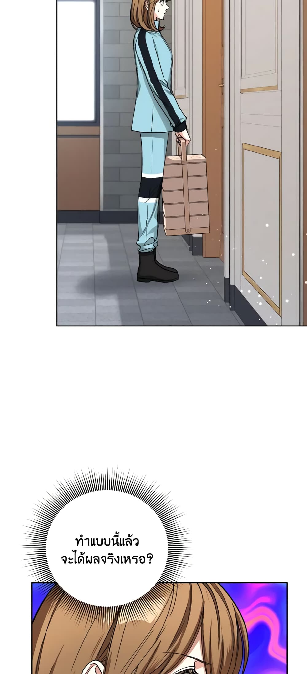 The Housekeeper of the Dungeon page 4