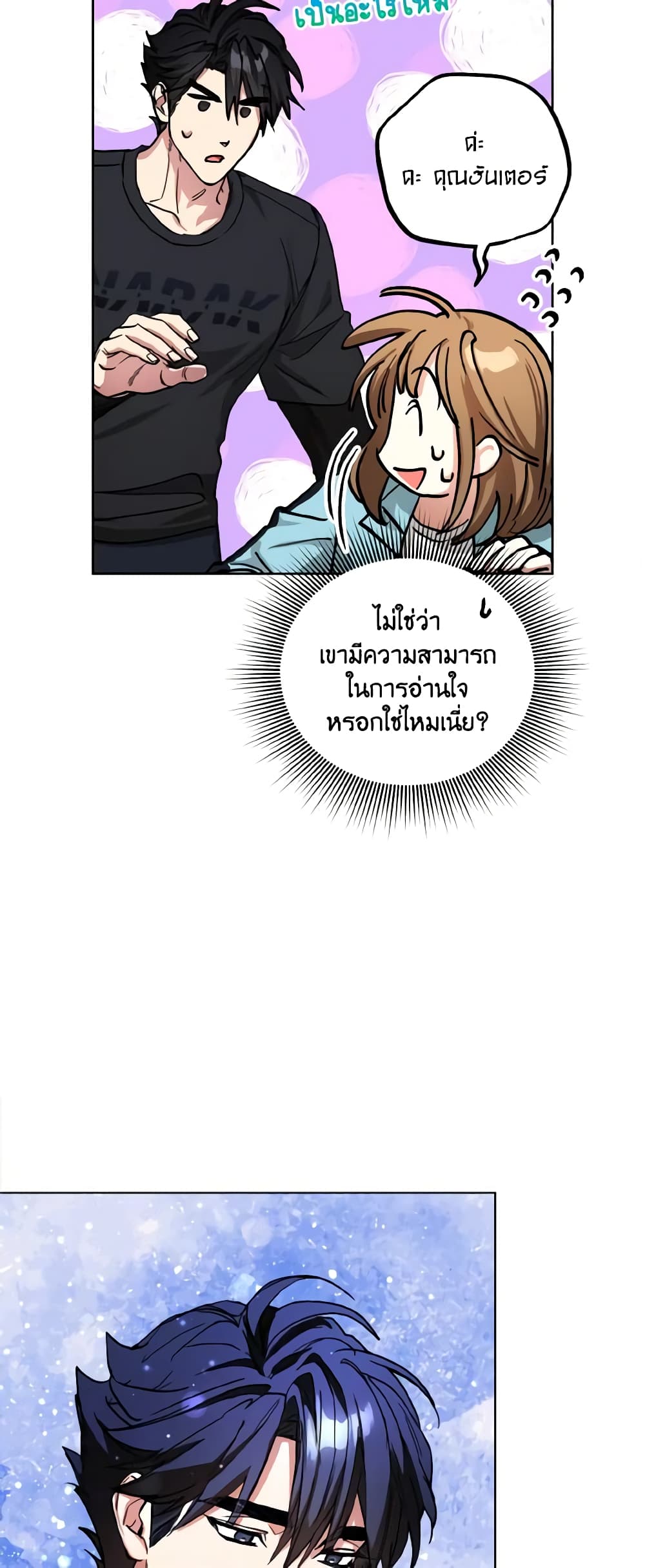 The Housekeeper of the Dungeon page 21
