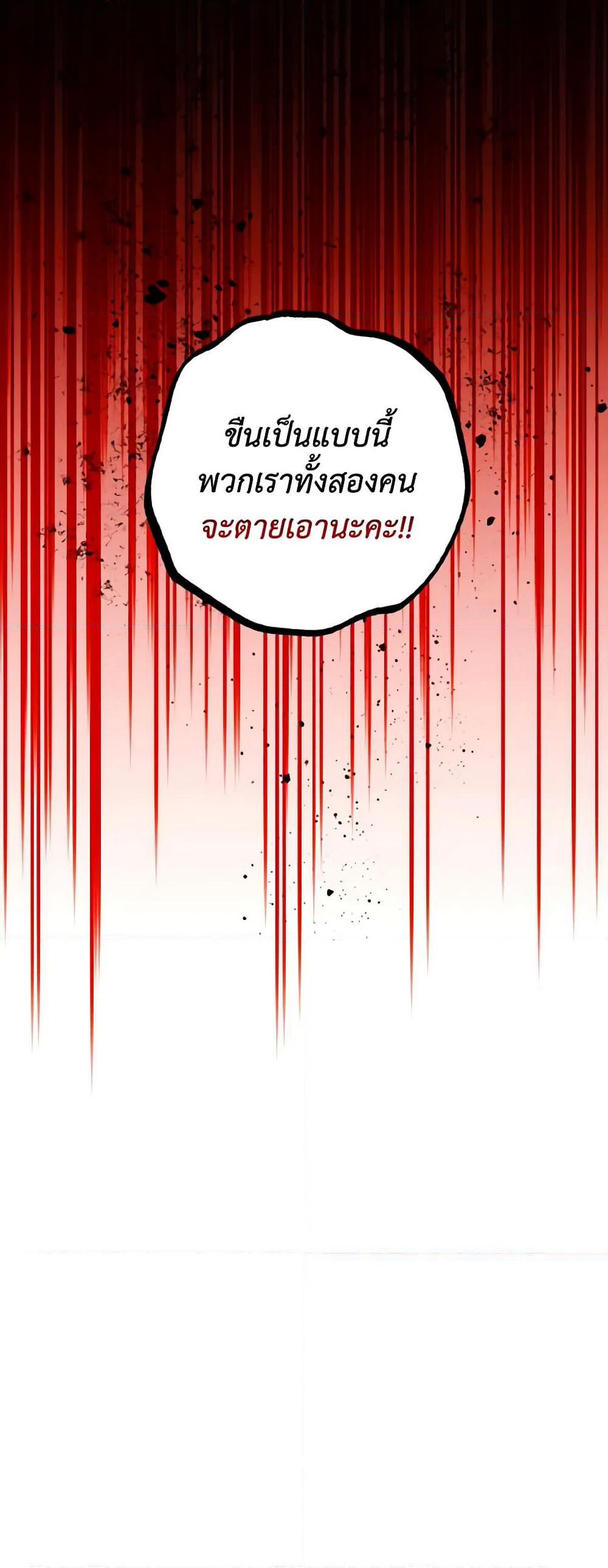 The Housekeeper of the Dungeon page 4
