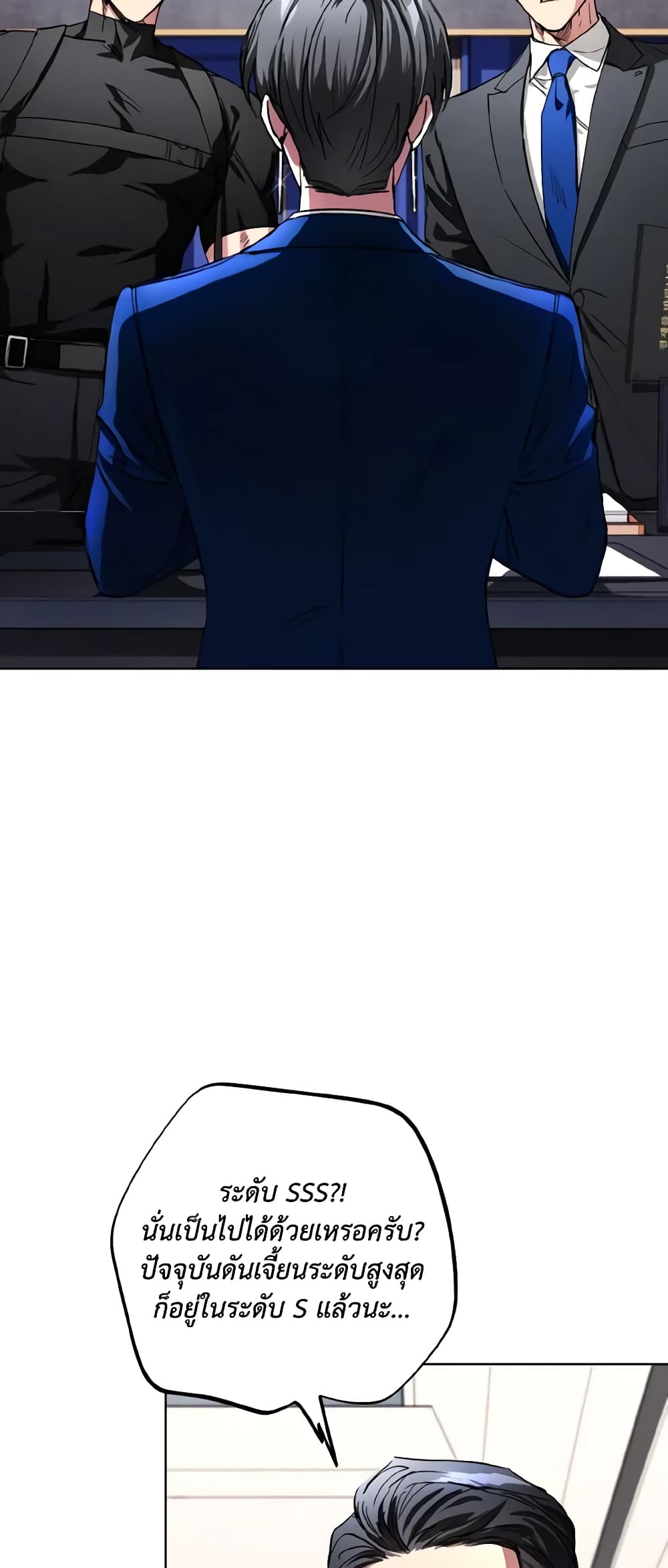 The Housekeeper of the Dungeon page 26