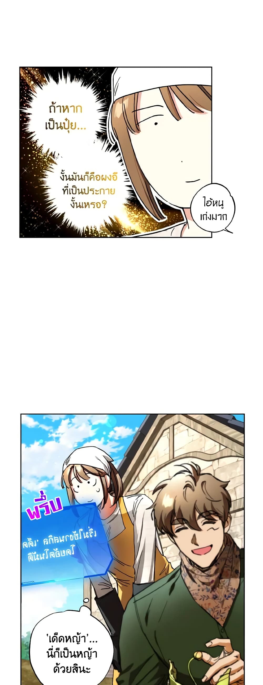 The Housekeeper of the Dungeon page 8