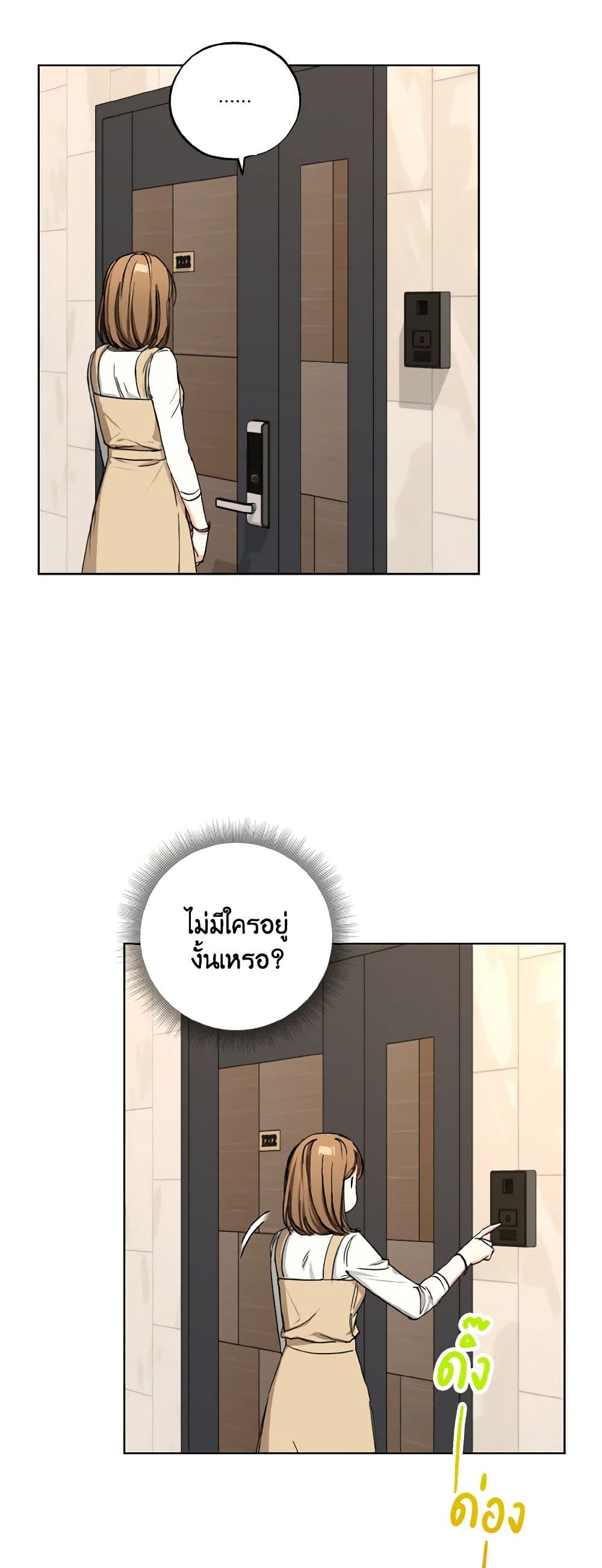 The Housekeeper of the Dungeon page 19