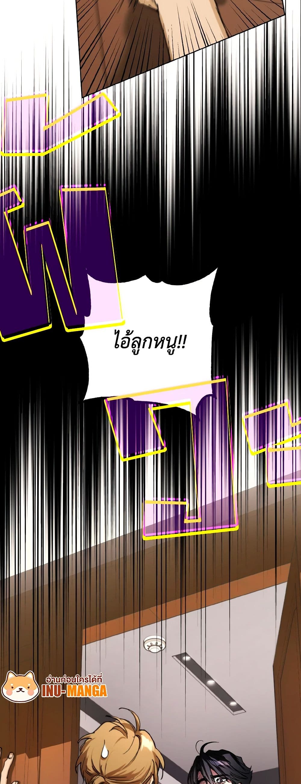 The Housekeeper of the Dungeon page 50