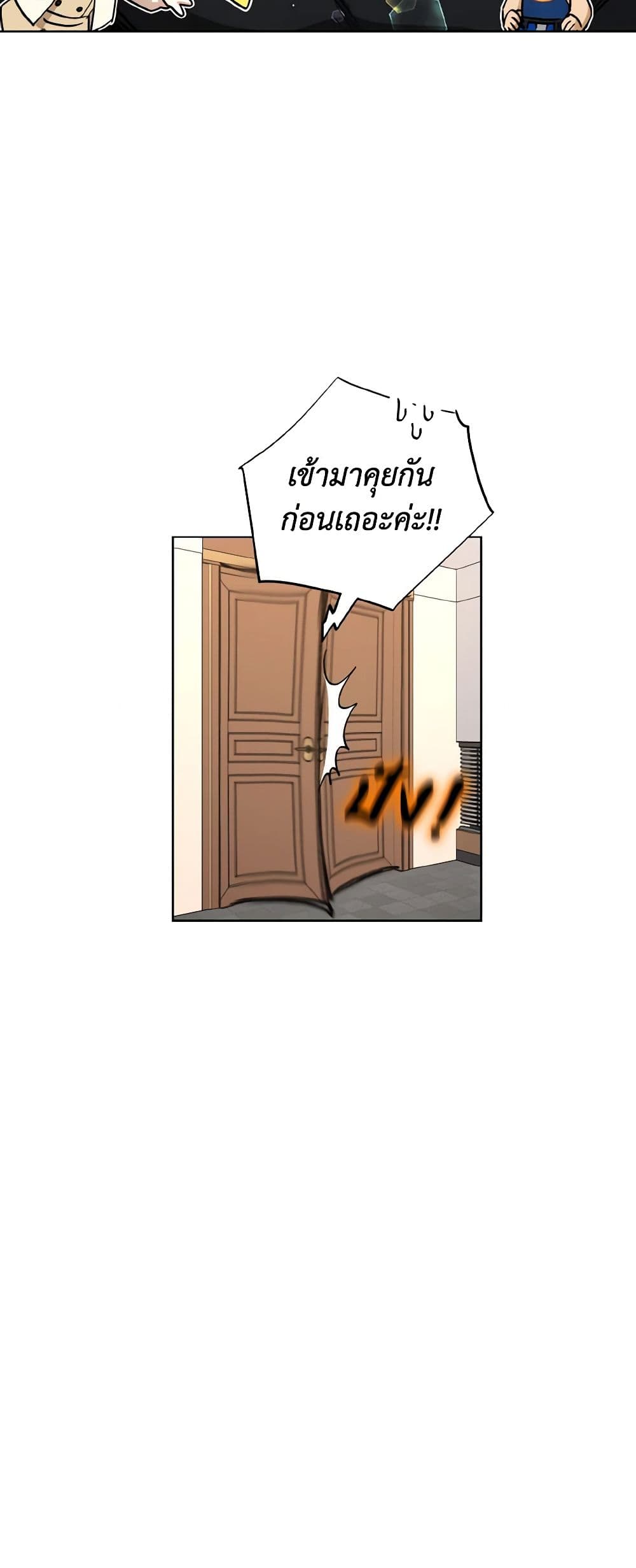 The Housekeeper of the Dungeon page 8