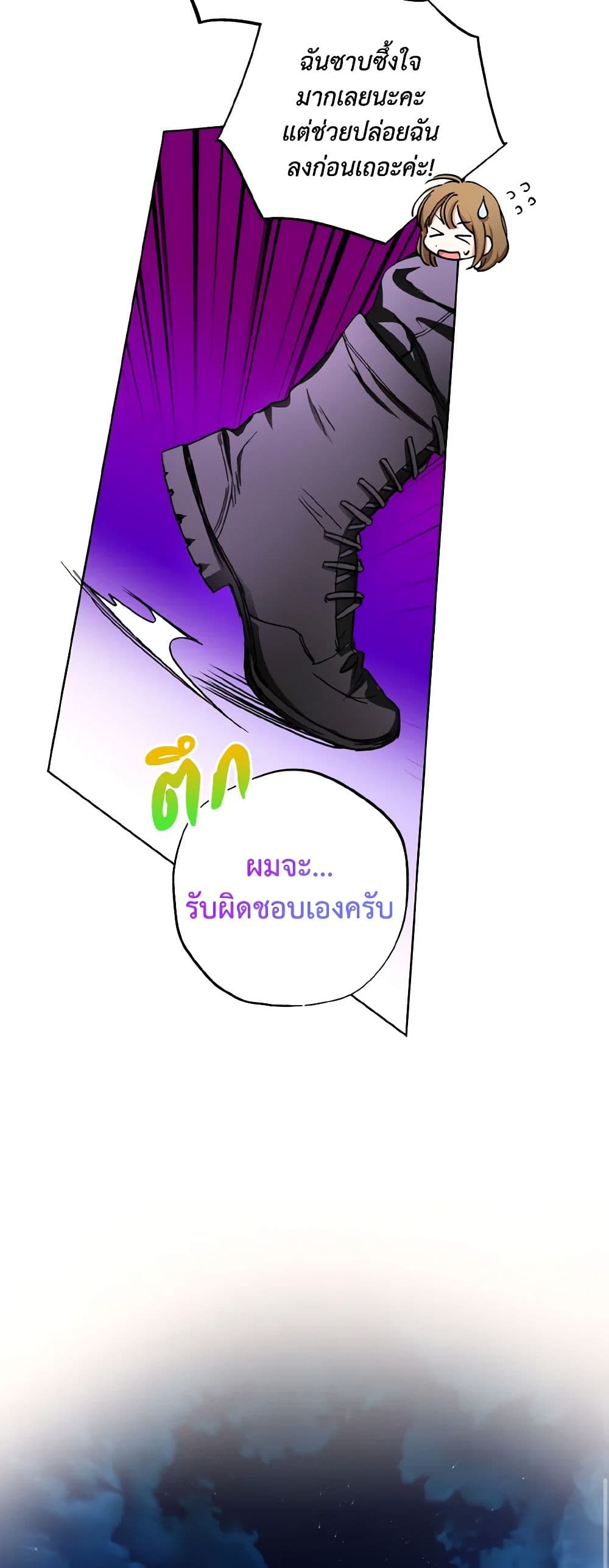 The Housekeeper of the Dungeon page 25