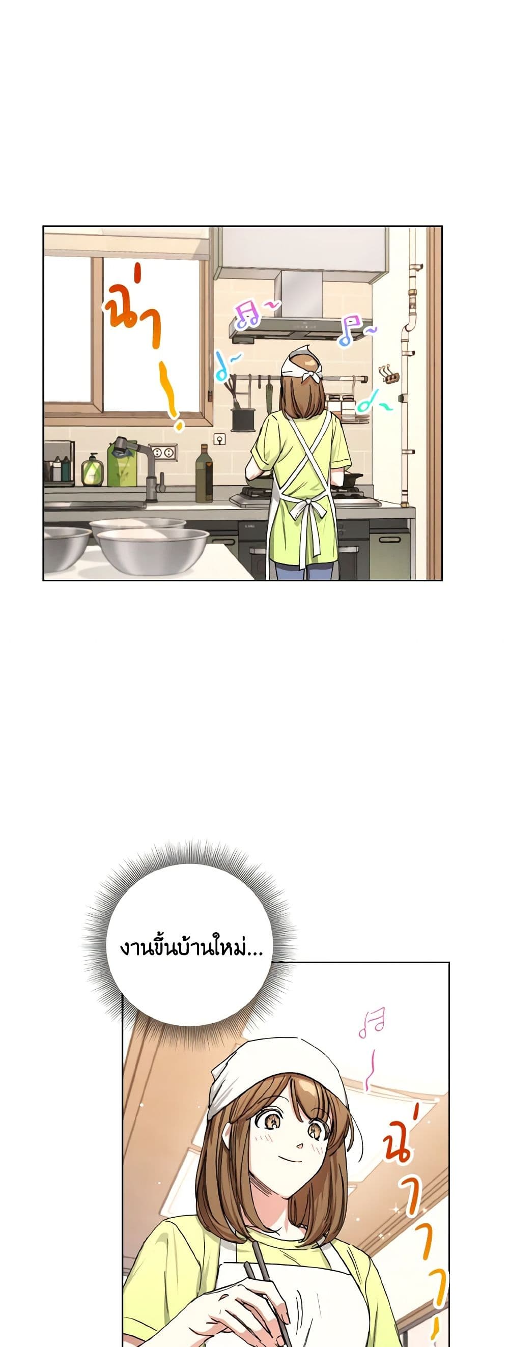The Housekeeper of the Dungeon page 16