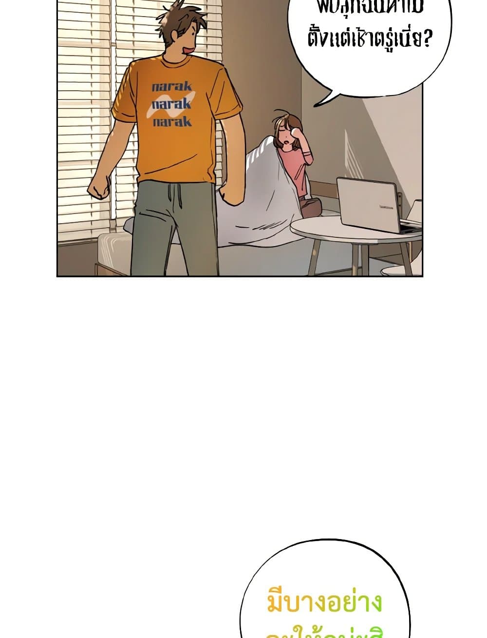 The Housekeeper of the Dungeon page 52