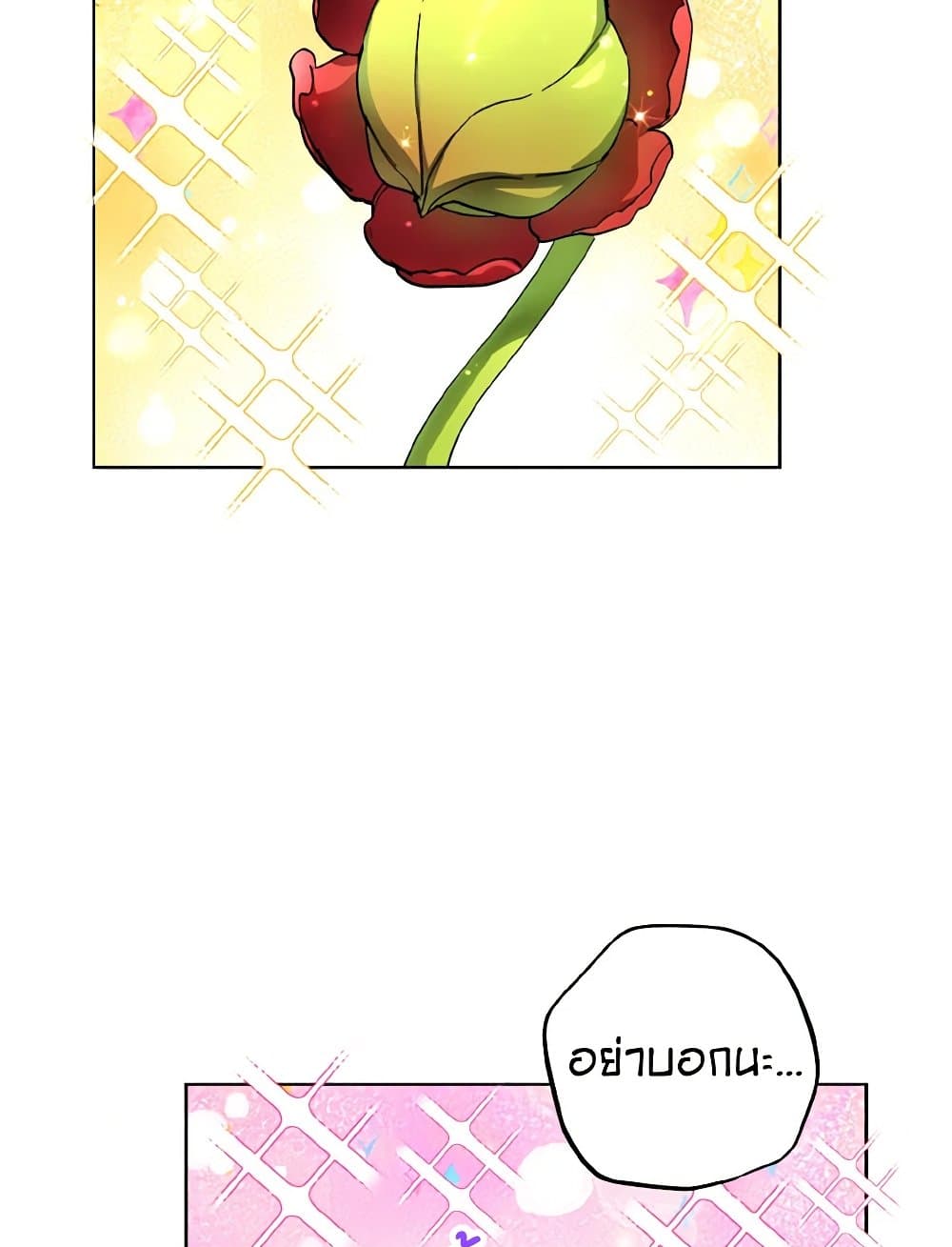 The Housekeeper of the Dungeon page 60