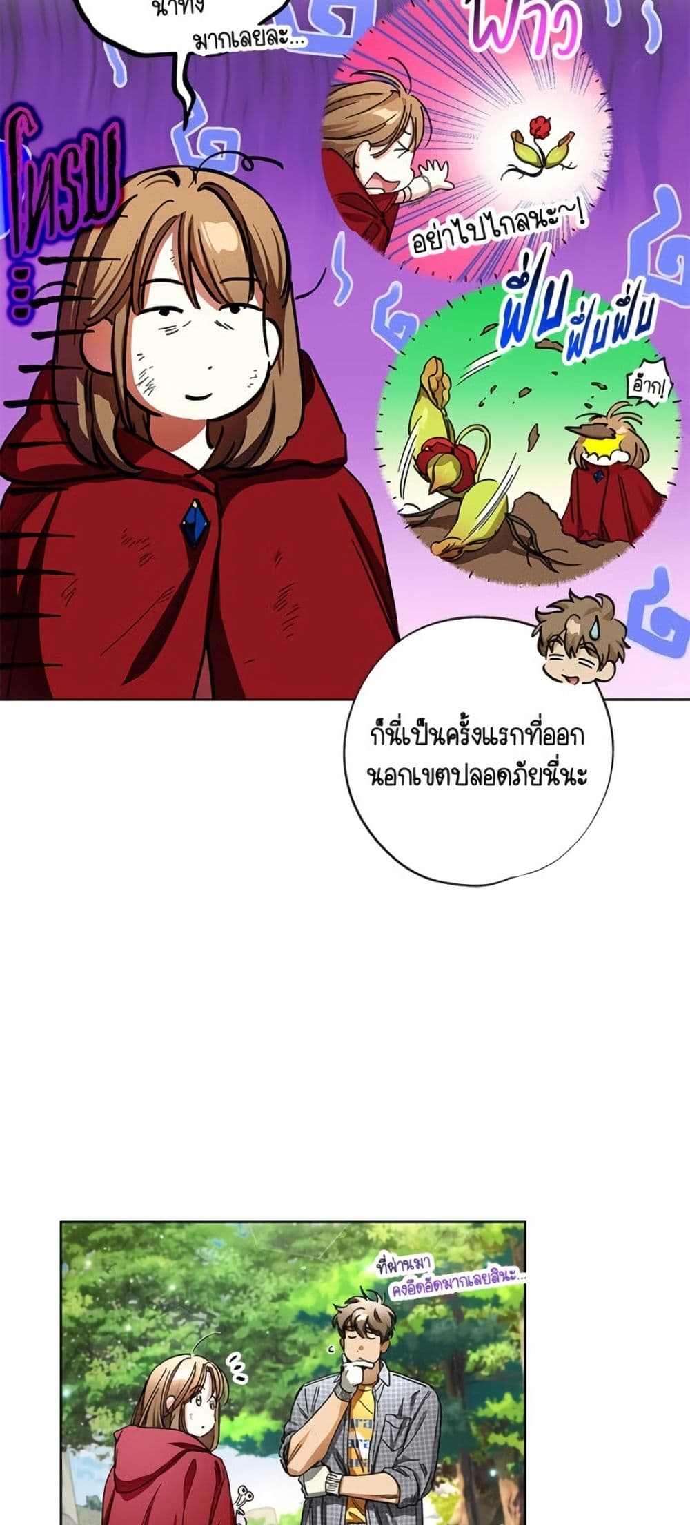 The Housekeeper of the Dungeon page 5
