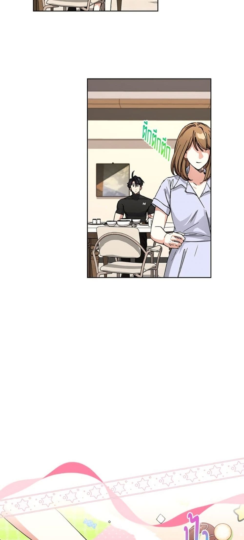 The Housekeeper of the Dungeon page 6