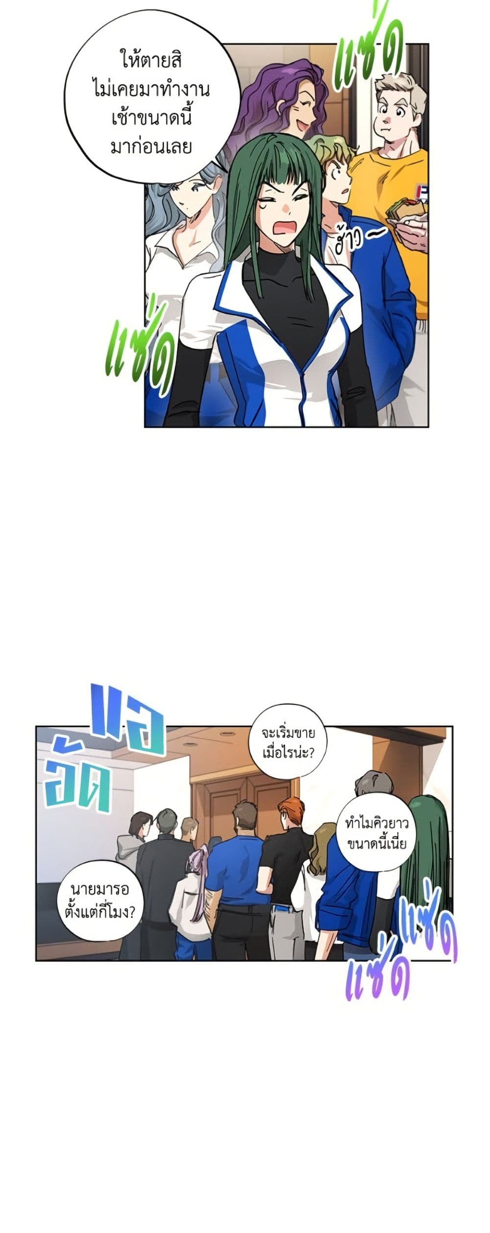 The Housekeeper of the Dungeon page 11
