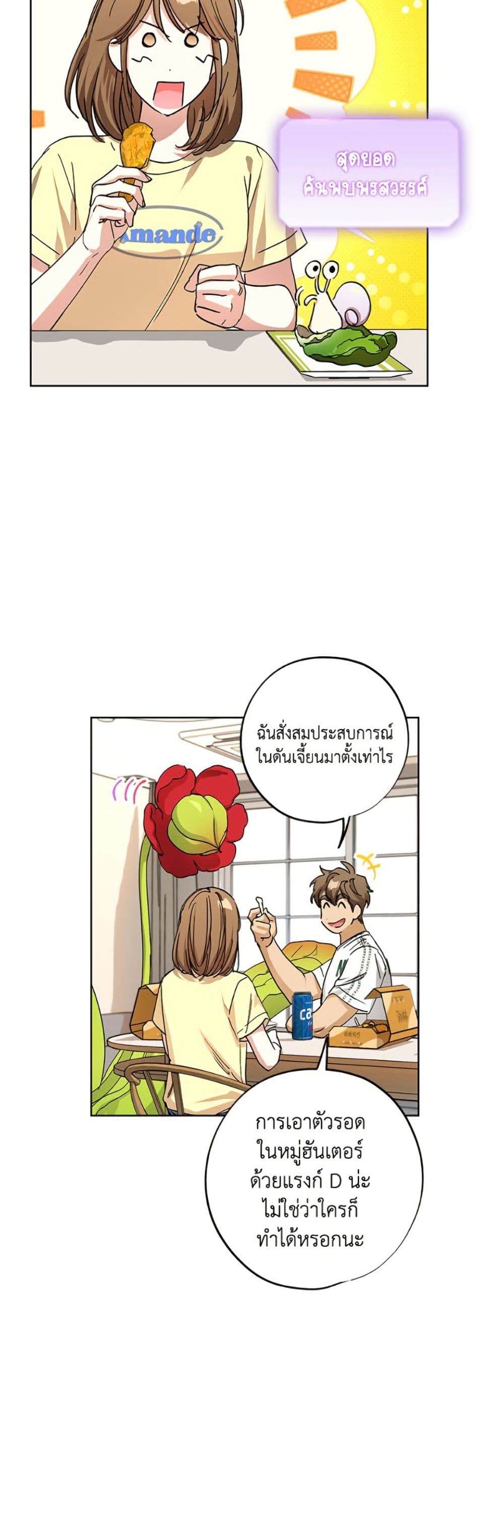 The Housekeeper of the Dungeon page 12
