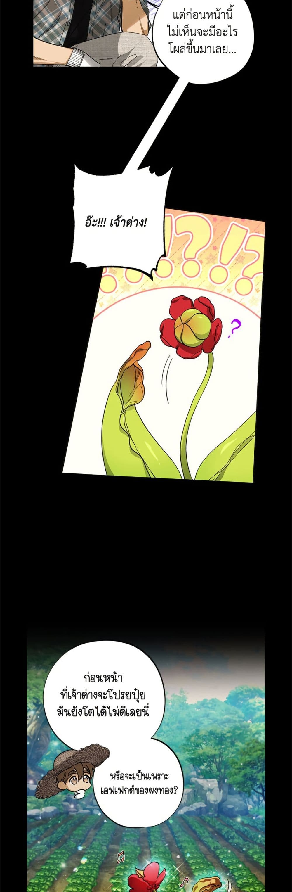 The Housekeeper of the Dungeon page 15
