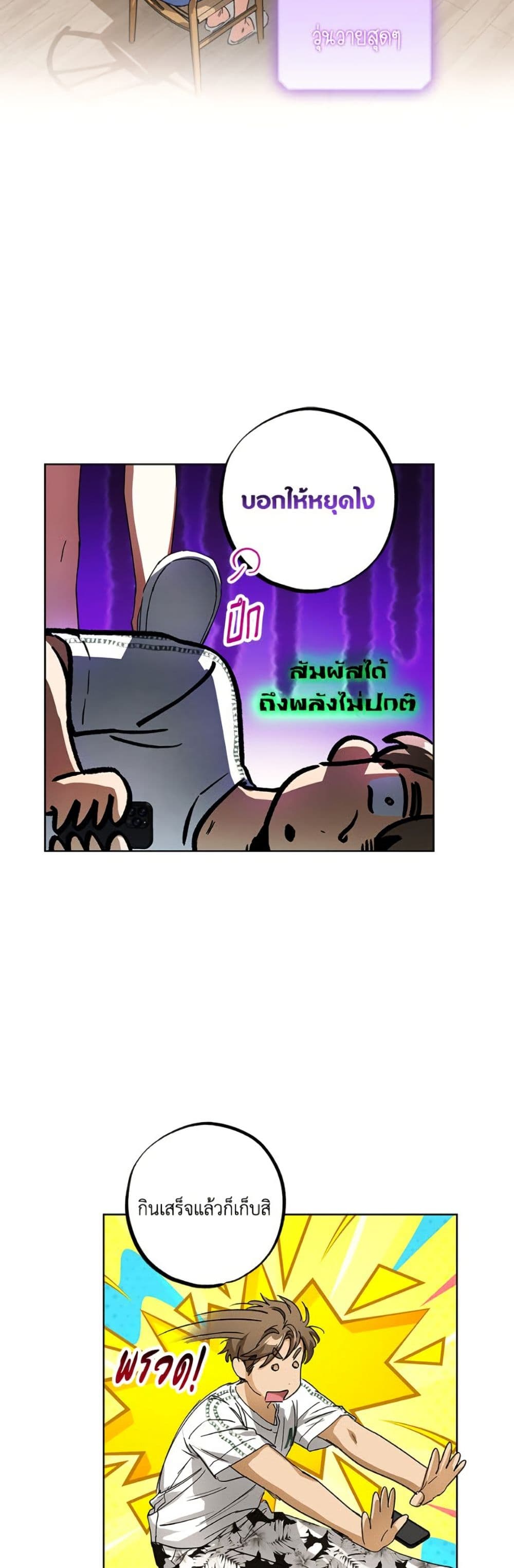 The Housekeeper of the Dungeon page 25