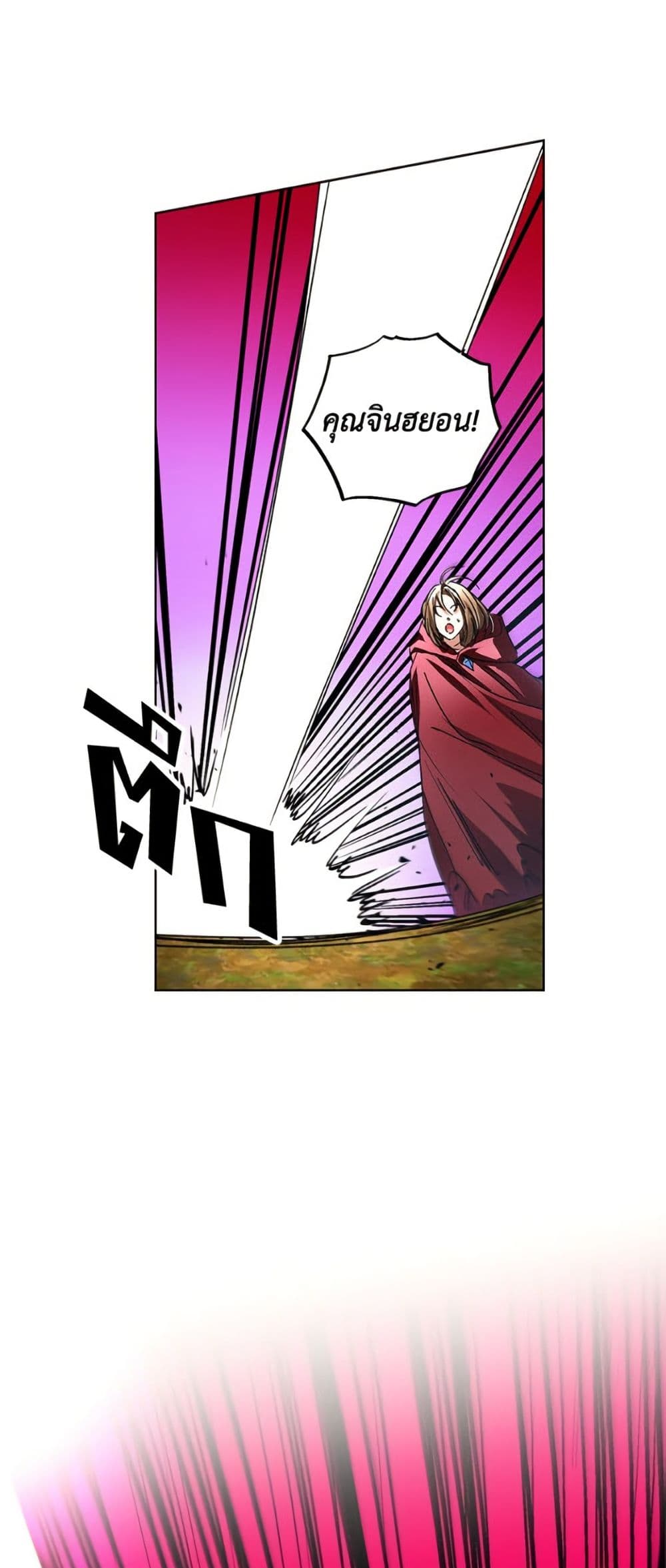 The Housekeeper of the Dungeon page 44