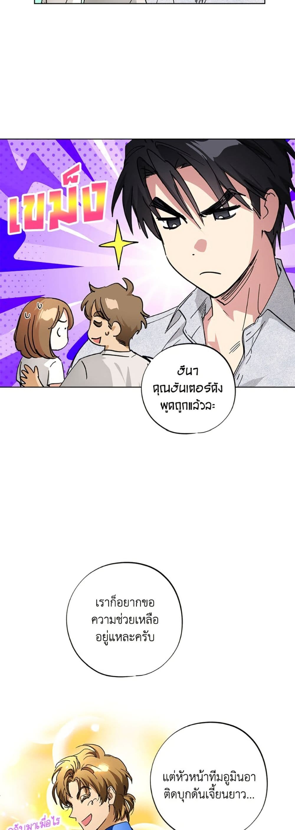 The Housekeeper of the Dungeon page 37