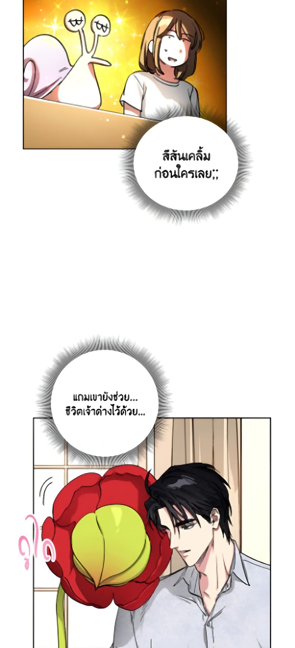 The Housekeeper of the Dungeon page 6