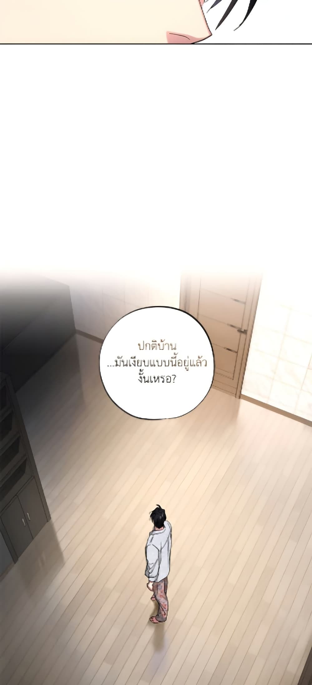 The Housekeeper of the Dungeon page 23