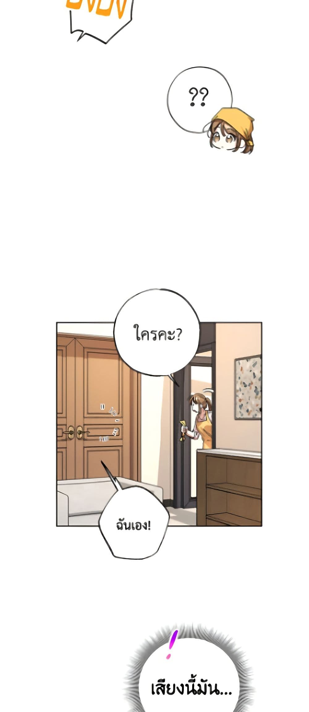 The Housekeeper of the Dungeon page 43