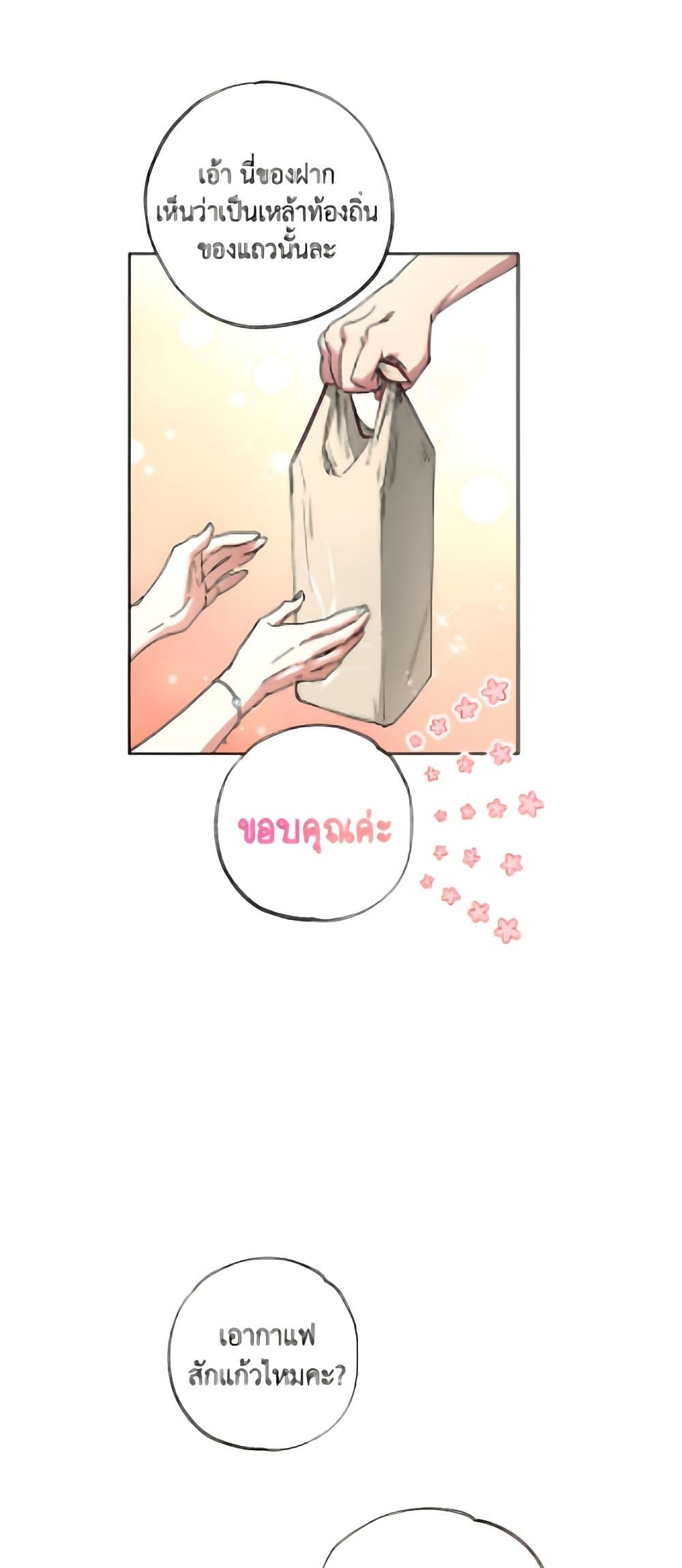 The Housekeeper of the Dungeon page 46