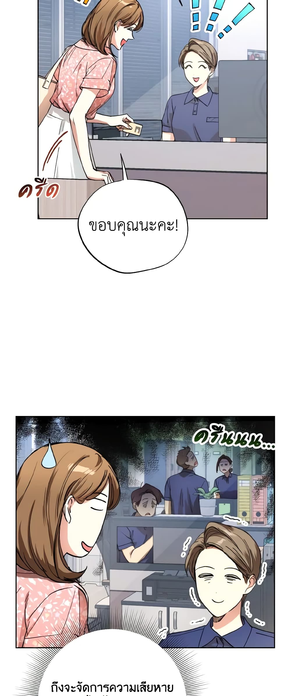 The Housekeeper of the Dungeon page 7