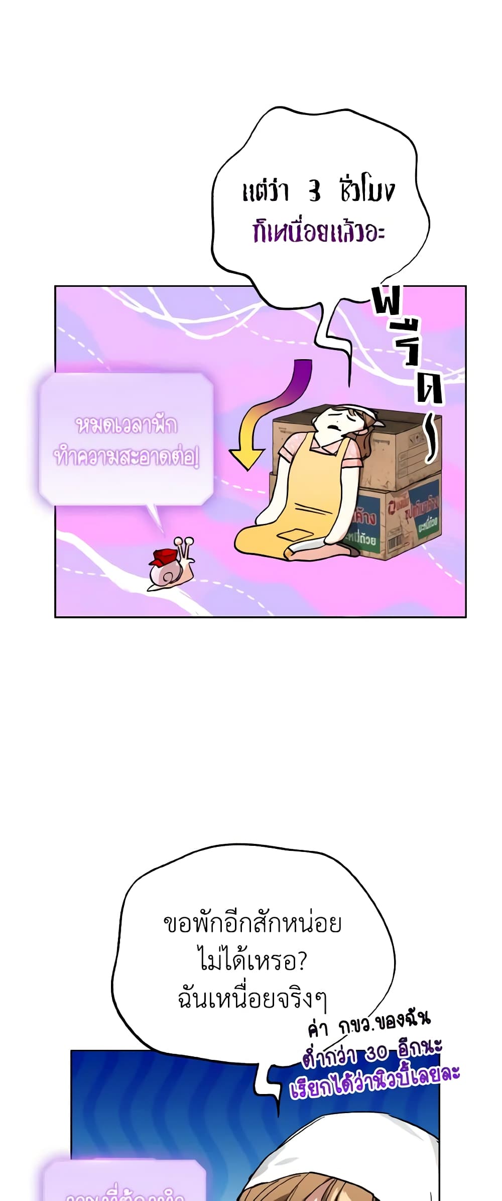 The Housekeeper of the Dungeon page 37