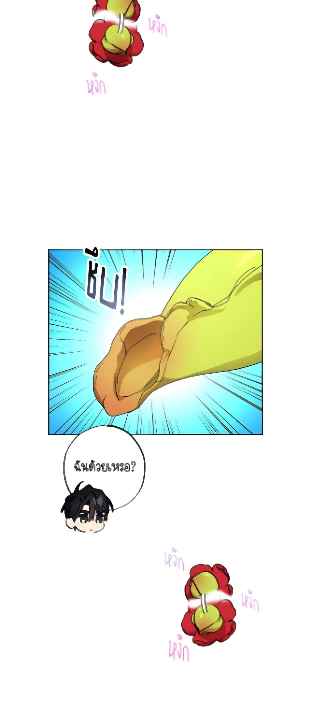 The Housekeeper of the Dungeon page 27