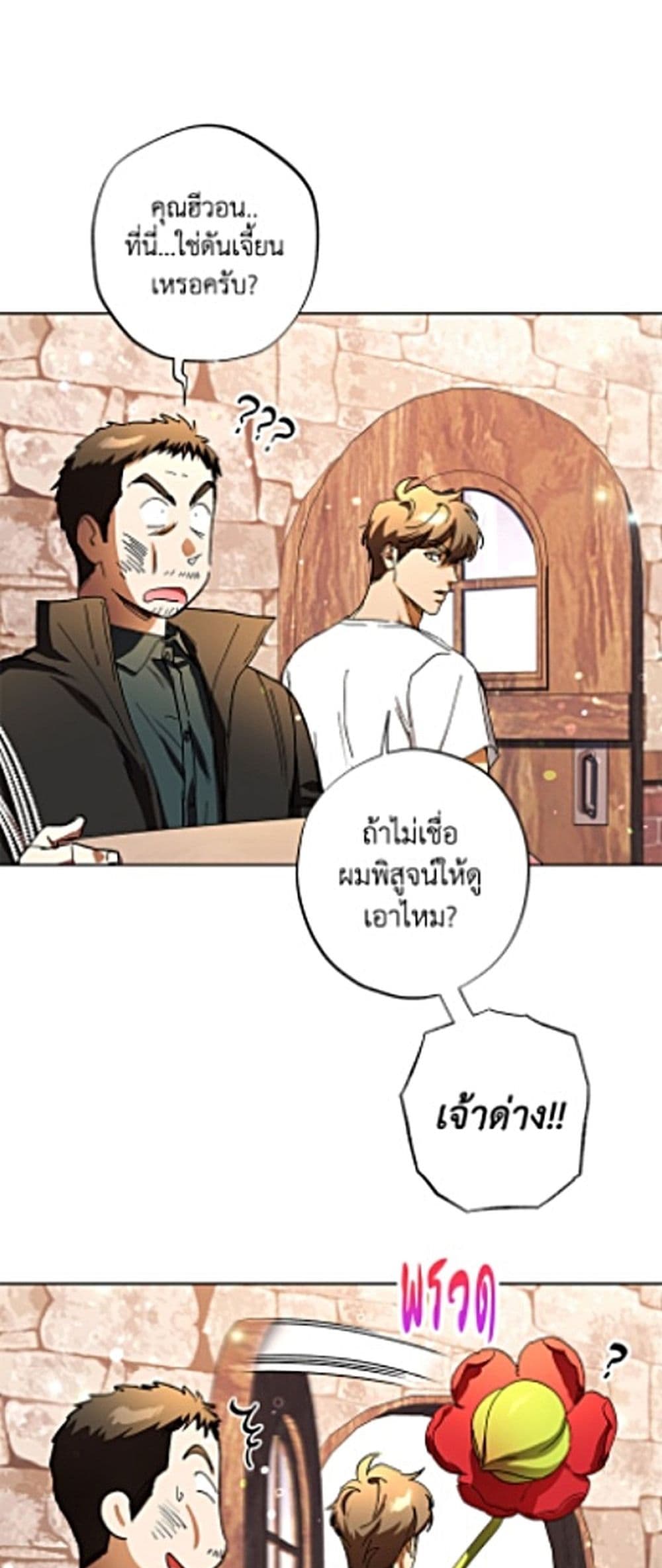 The Housekeeper of the Dungeon page 7