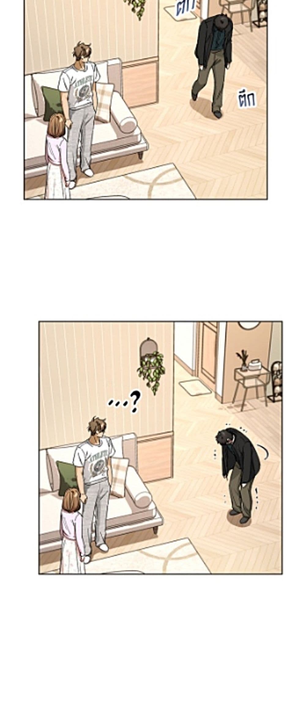 The Housekeeper of the Dungeon page 22