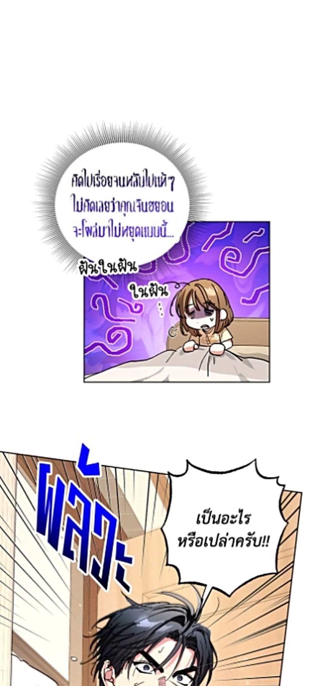 The Housekeeper of the Dungeon page 18