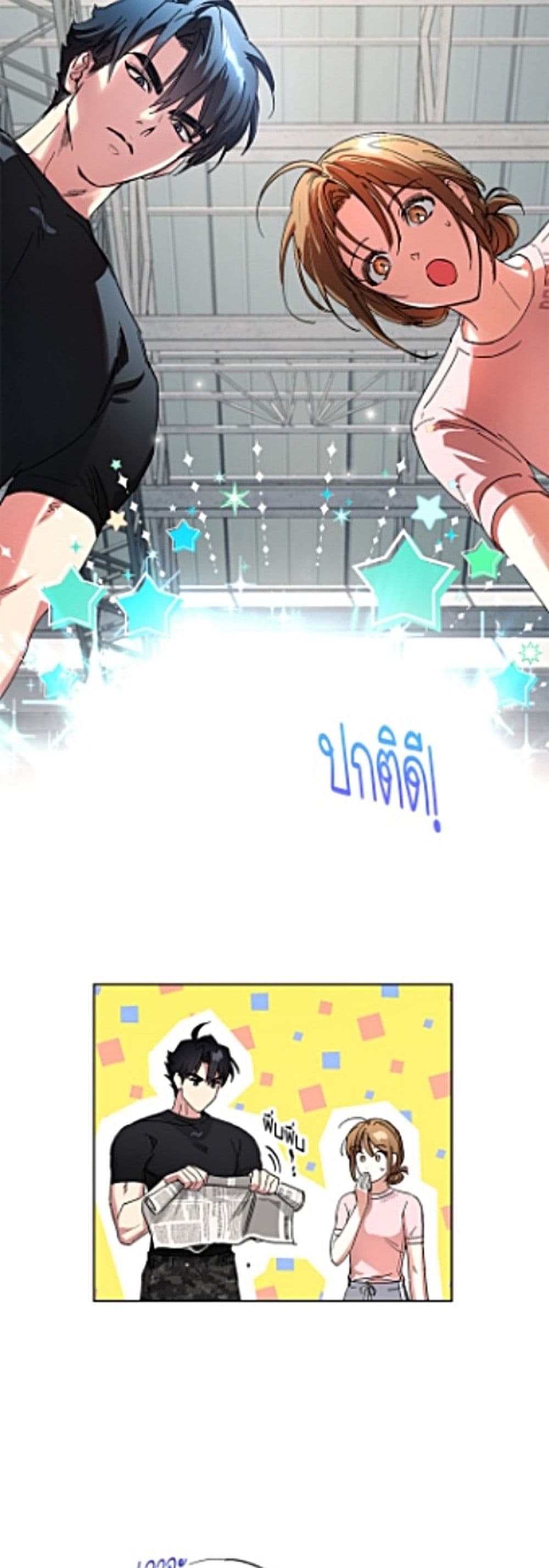 The Housekeeper of the Dungeon page 14