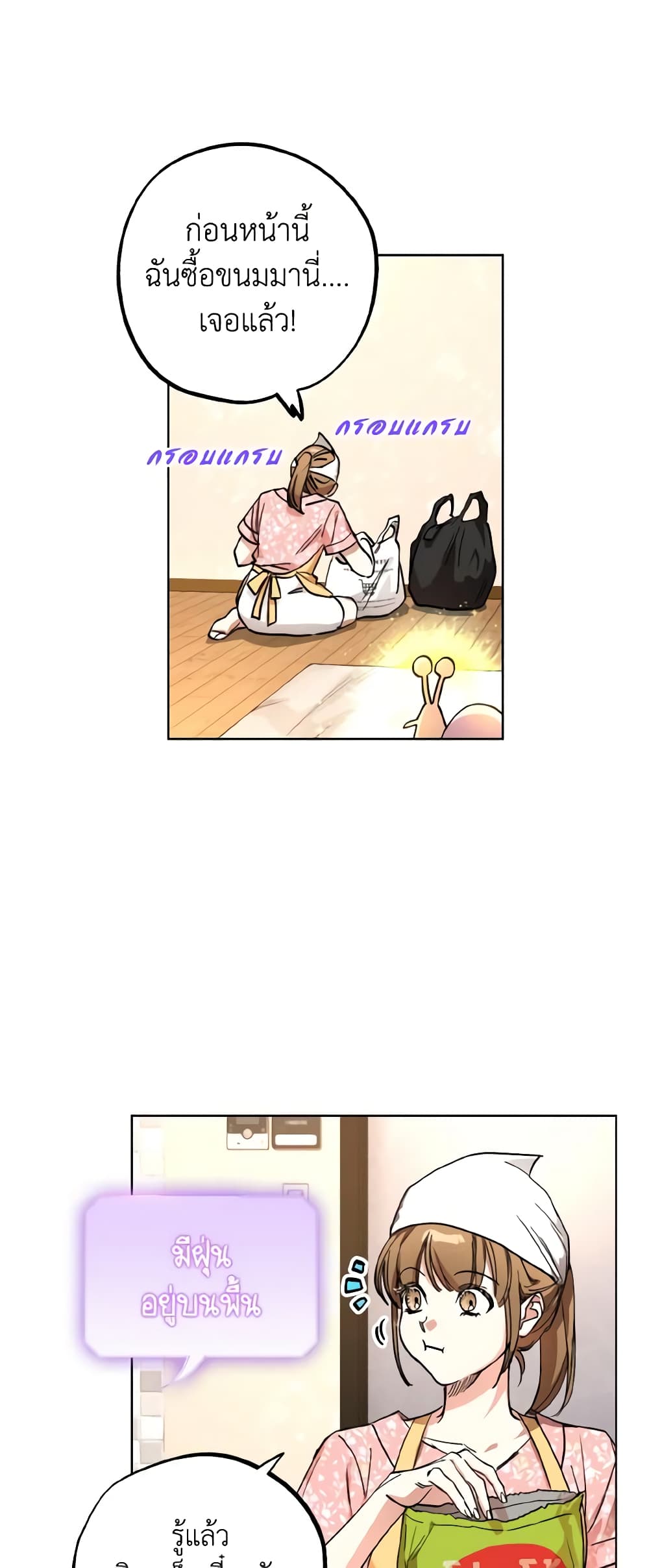 The Housekeeper of the Dungeon page 9