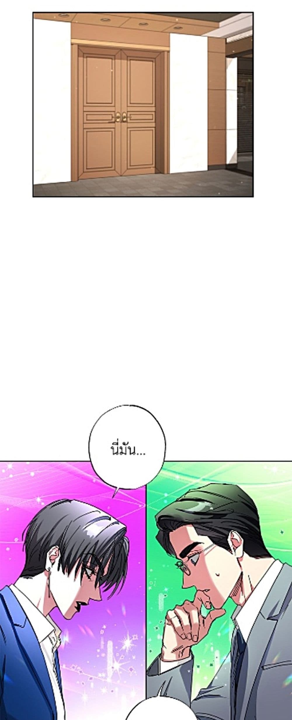 The Housekeeper of the Dungeon page 43
