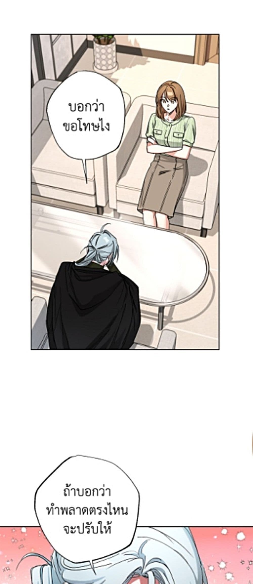 The Housekeeper of the Dungeon page 2