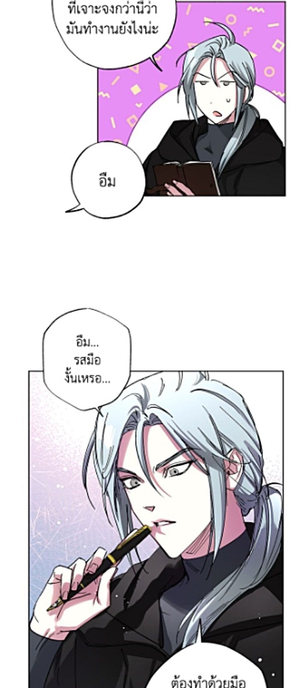 The Housekeeper of the Dungeon page 42