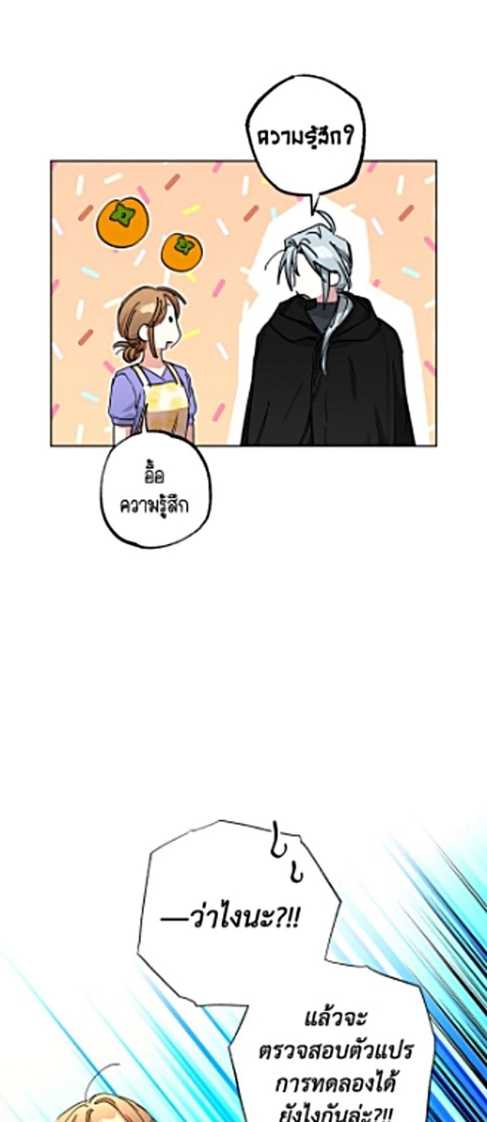 The Housekeeper of the Dungeon page 48