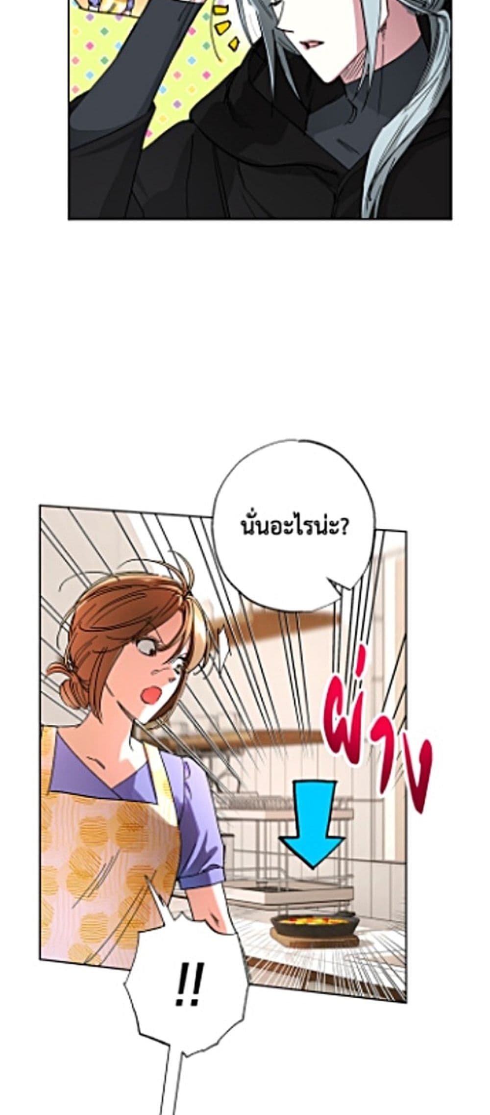 The Housekeeper of the Dungeon page 3