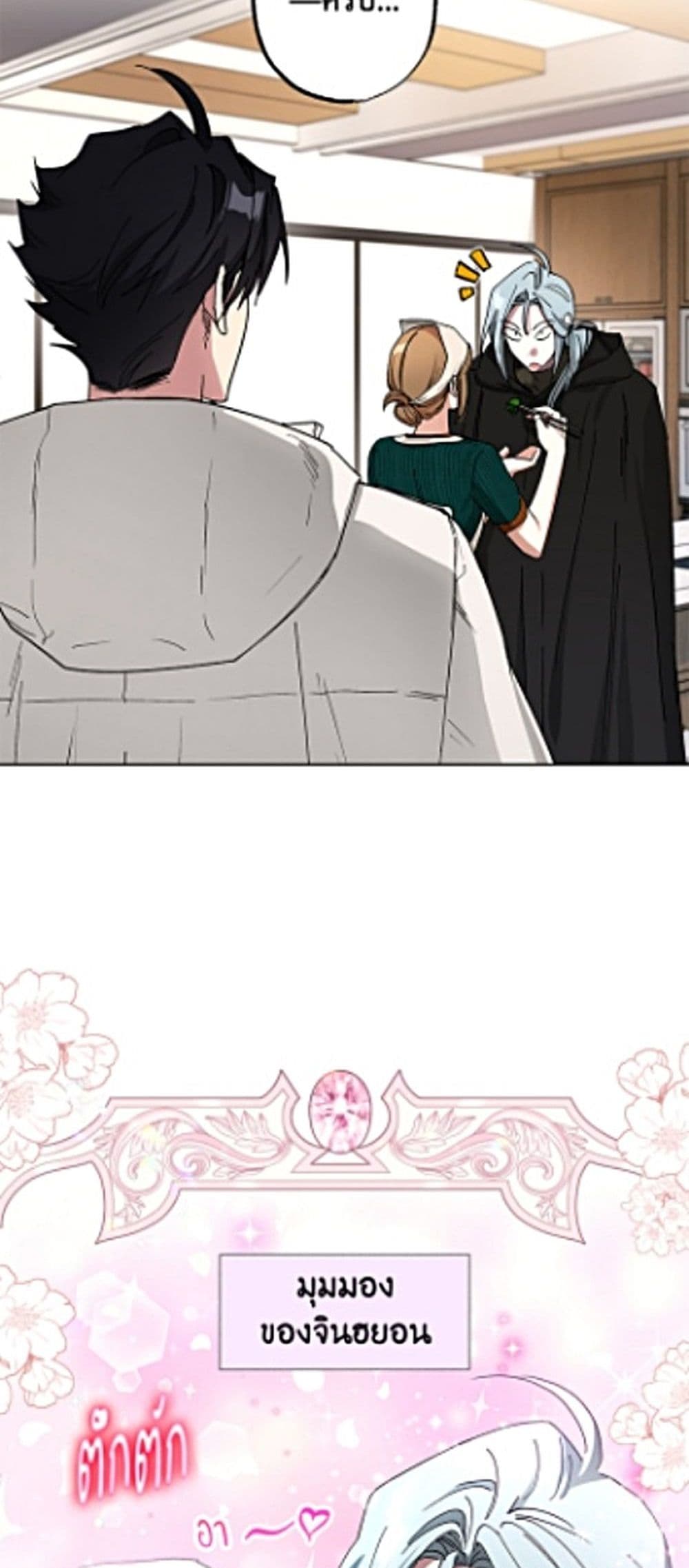 The Housekeeper of the Dungeon page 37