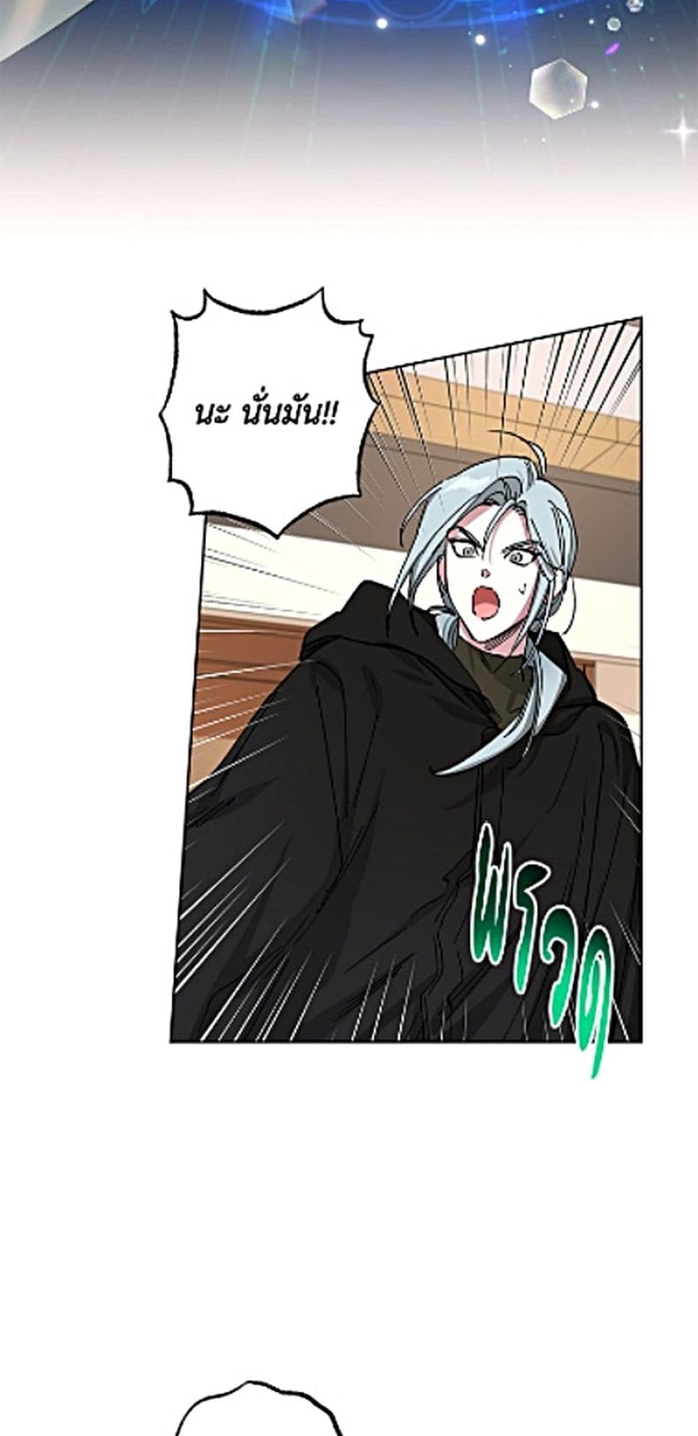 The Housekeeper of the Dungeon page 18