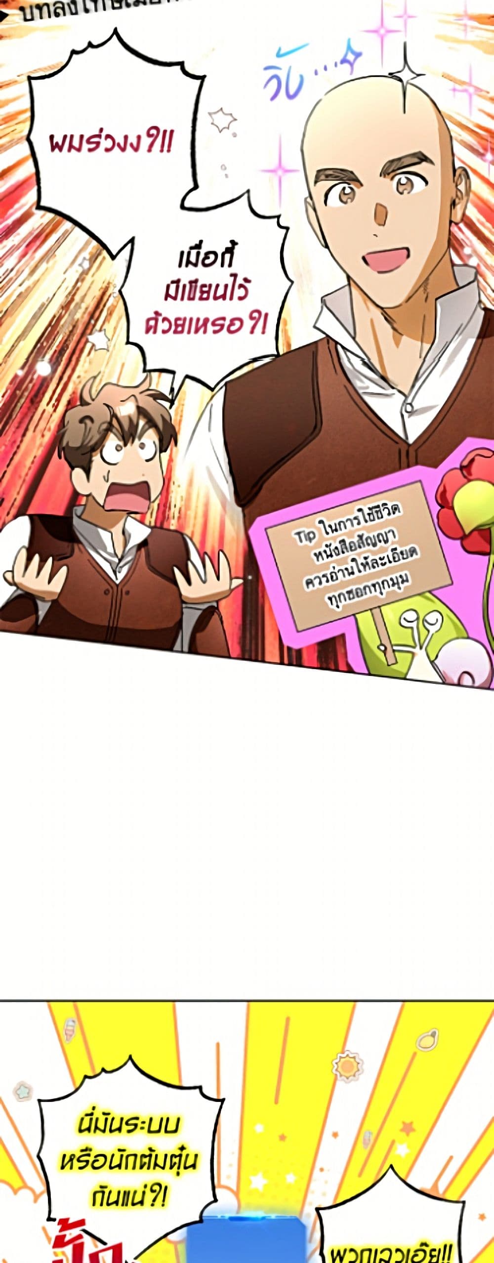 The Housekeeper of the Dungeon page 33
