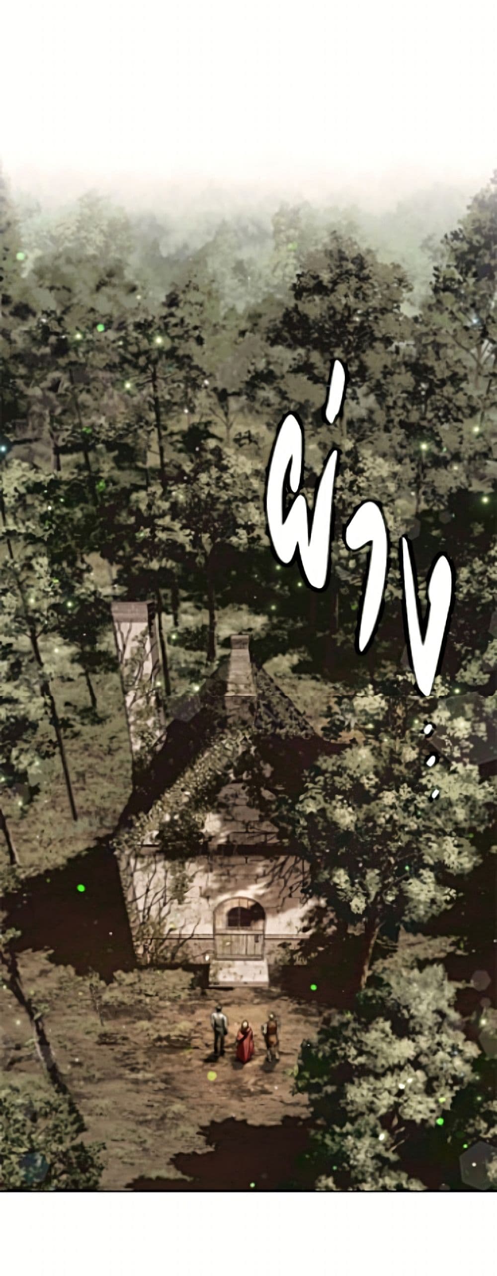 The Housekeeper of the Dungeon page 15